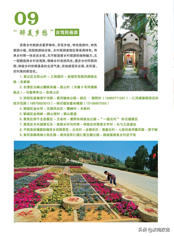 济南五一游玩攻略路线图,济南旅游路线攻略最新消息