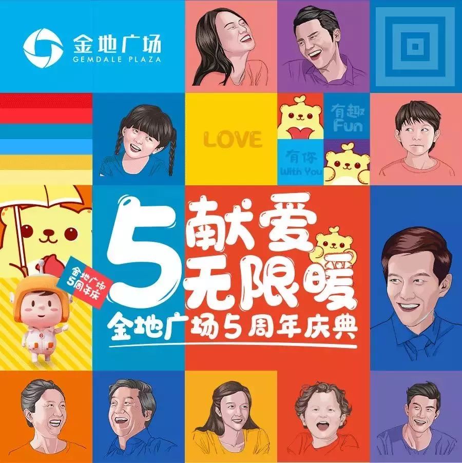 西安金地广场五周年诠释未来购物中心共情力趋势