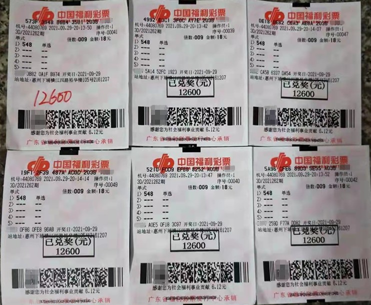 广东福彩3D奖销两旺派奖6期多送奖金376万元