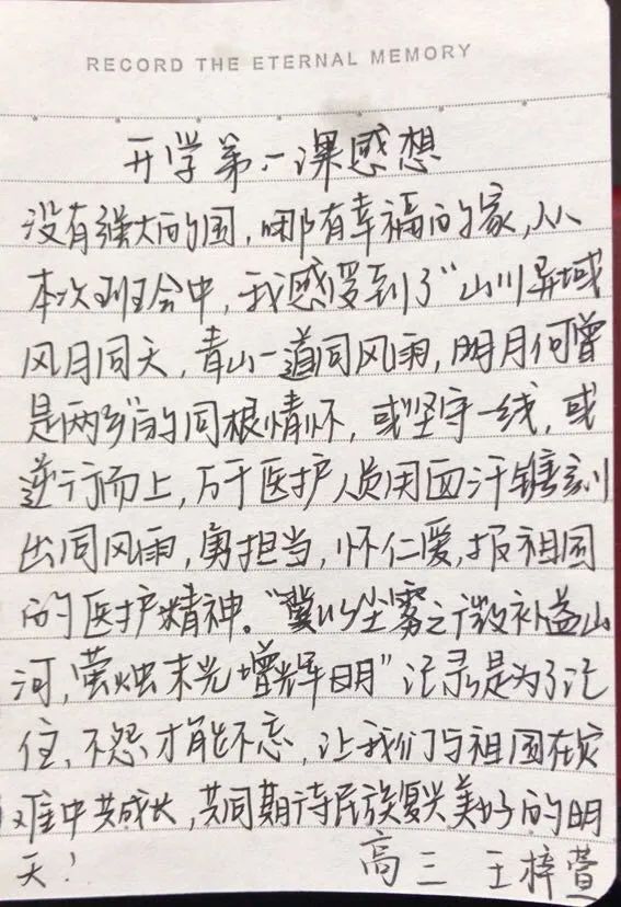 平顶山市一中新校园,平顶山市一高新生开学