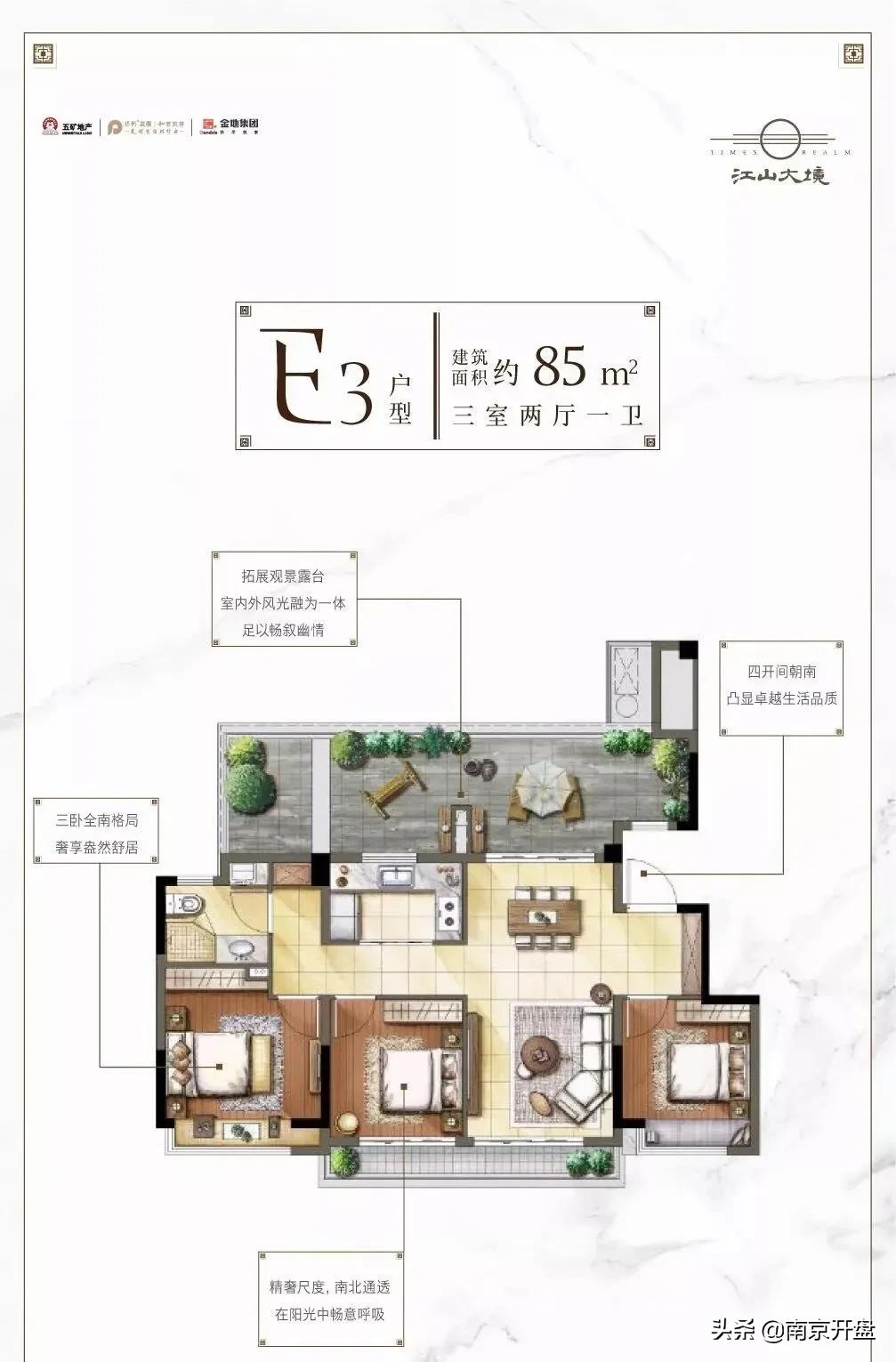南京性价比高的新楼盘推荐,300万在南京买房哪个地段好