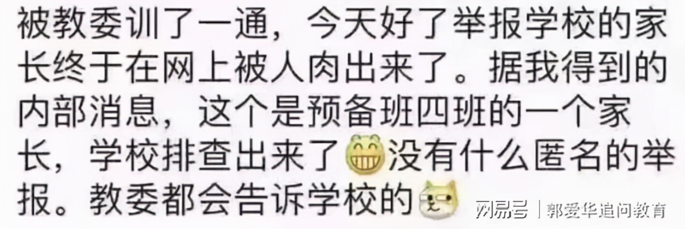 怎么举报学校违规分班,举报快慢班学校回应