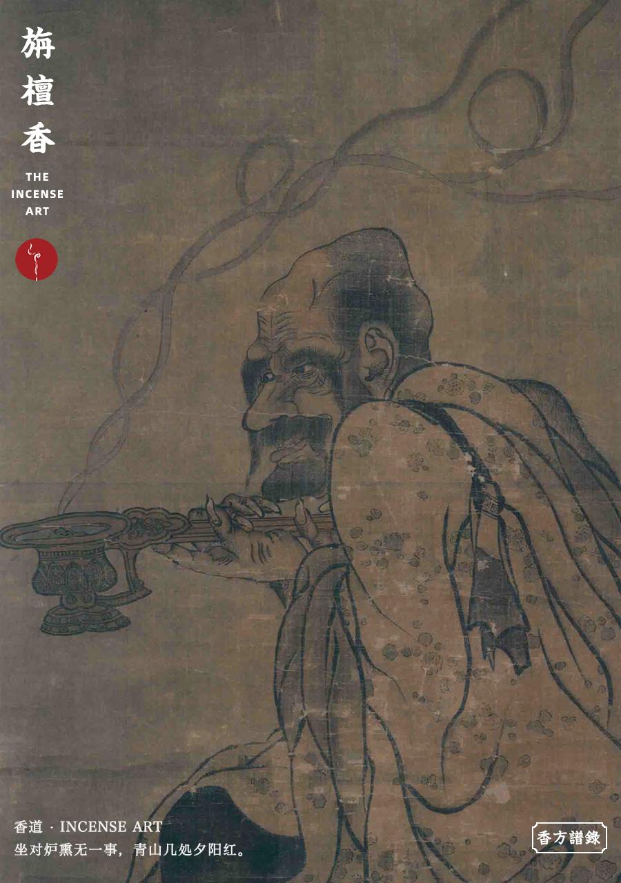 檀香|闲坐无事*焚自**香，一炷檀烟清神爽