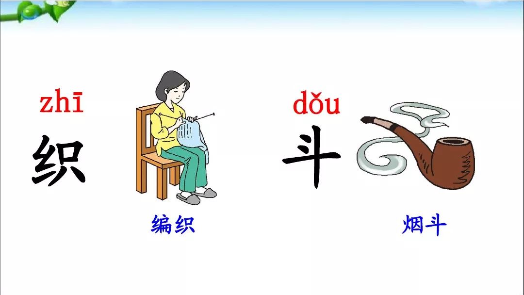 一年级语文下册夏夜多美同步练习,和大人一起读一年级下册夏夜多美