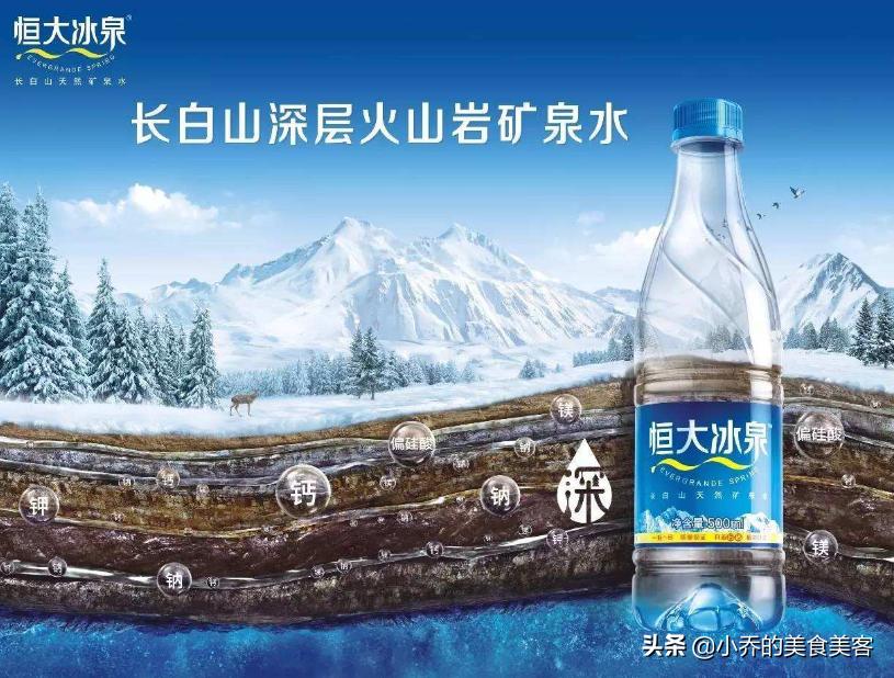 恒大冰泉矿泉水曝光,恒大冰泉矿泉水以前卖多少钱一瓶