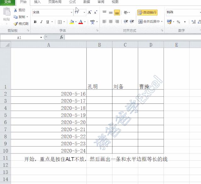 斜线表头分三行,wps单双斜线表头制作