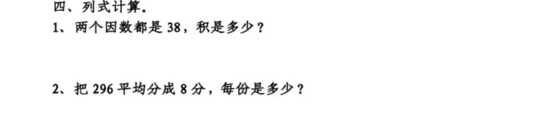 3年级期末考试数学应用题大全,三年级上数学期末测试题及答案