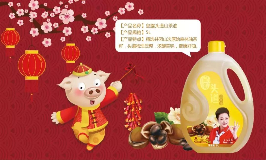 皇脂茶油开发有限公司,2021年茶油的价格