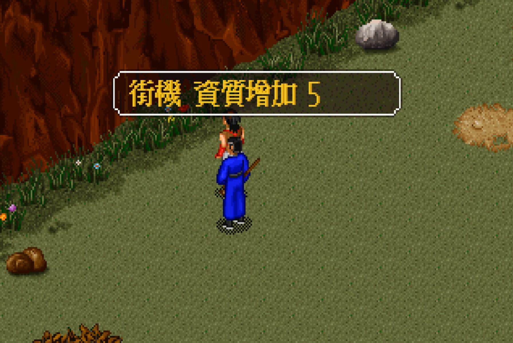 金庸群侠传松风剑法能练到11级吗,金庸群侠传怎么拿松风剑谱