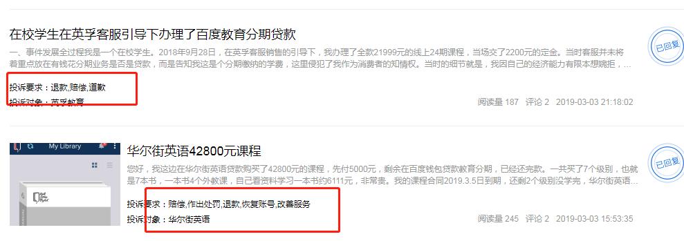 揭秘消费金融分期食物链：教育Bug太多，医美坏账太恐怖！