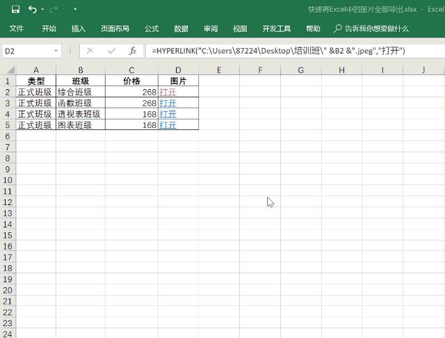 excel如何批量快速插入同一个表头,excel批量拆分生成多个单独excel