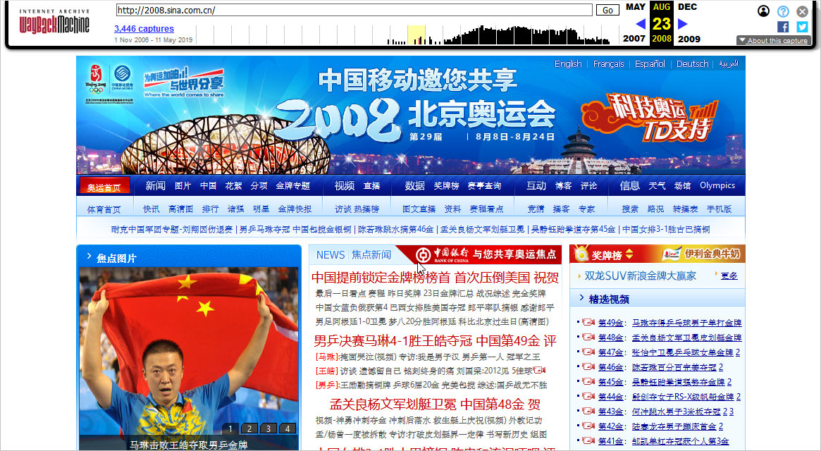 网页时光机如何找回,网页时光机怎么收录网址