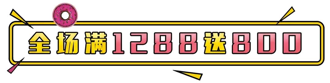 “辛普森一家”入侵城西！0元吃到饱、5折买潮品、折扣享不停~