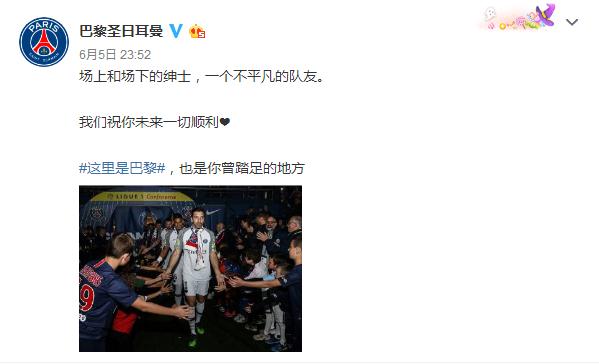 布冯宣布世界杯退役,巴黎圣日耳曼官宣离队