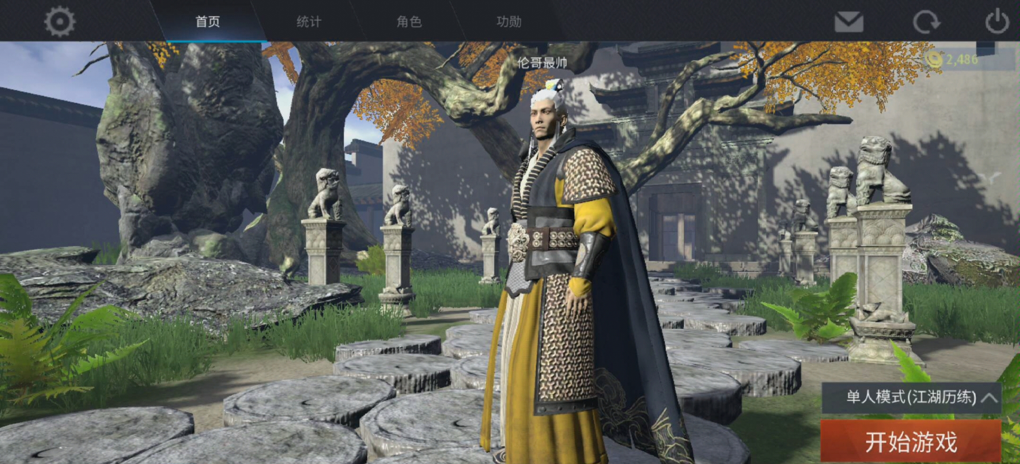 第一款武侠吃鸡端游公测？88块的武侠乂想复活，还是免费靠谱