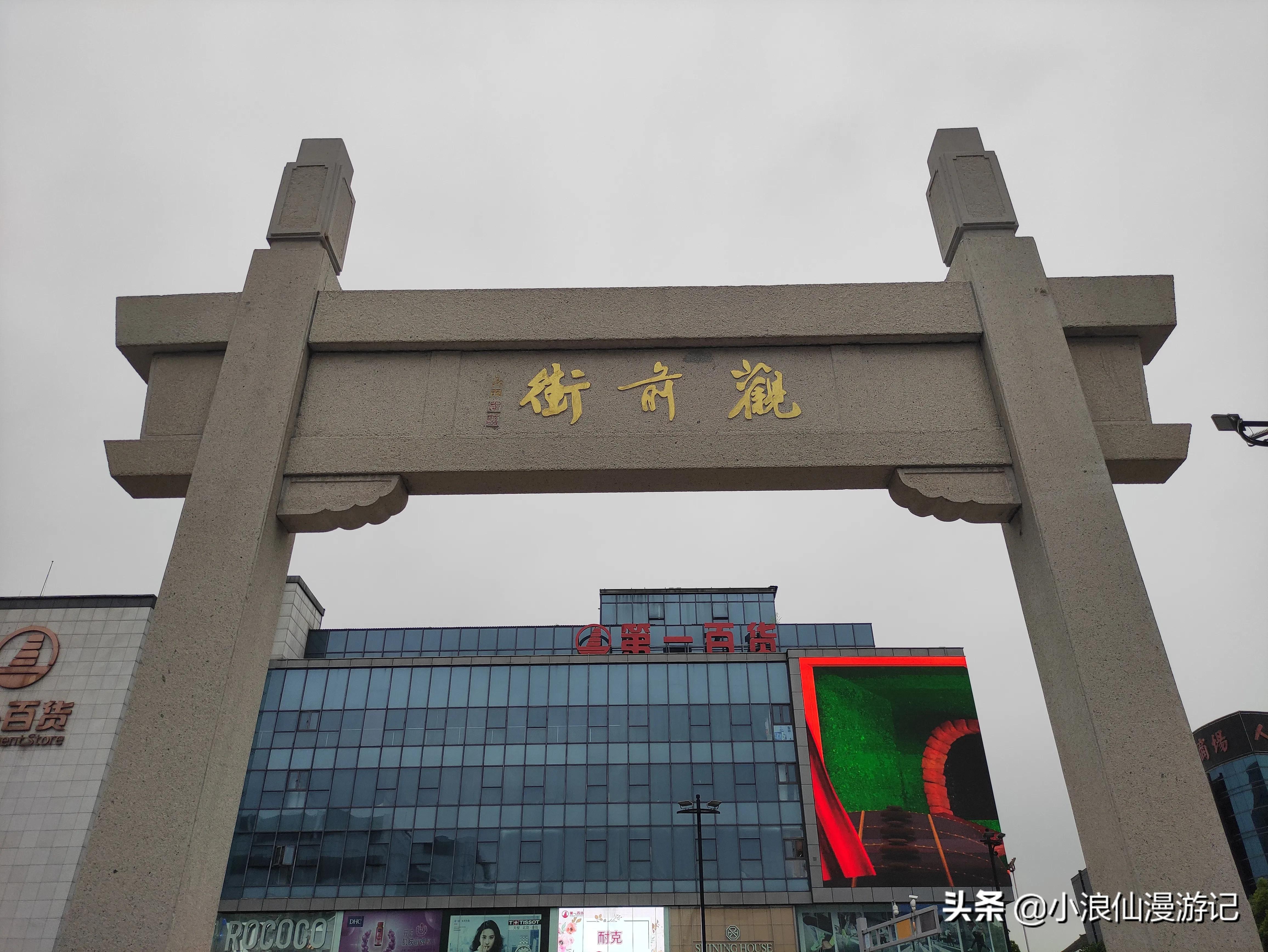 苏州有名的步行商业街,苏州观前街商业街