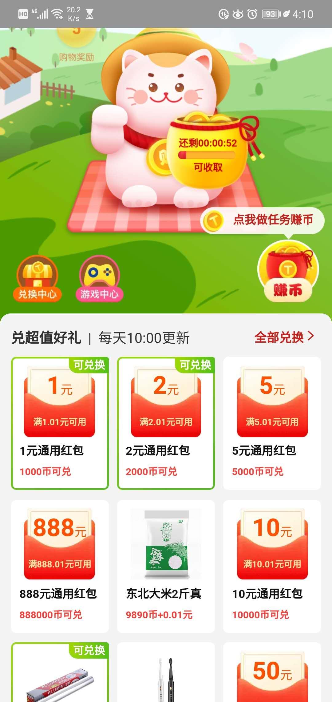 省钱那些事儿，论如何薅淘宝中的羊毛，为了省钱，无所不用其极