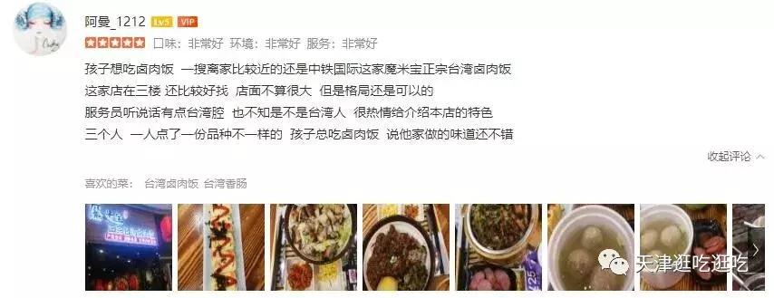 天津人均消费100的私房菜,天津人均100元以下的美食