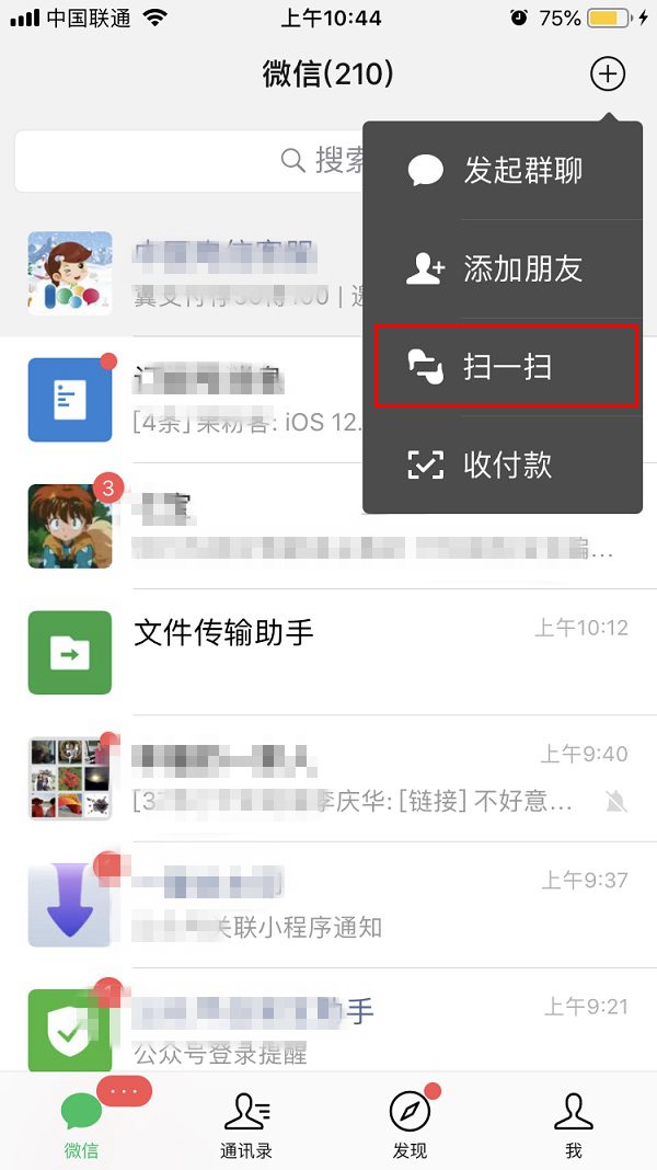 微信7.0.8怎么更新不了,微信升级后怎么恢复原来的旧版本