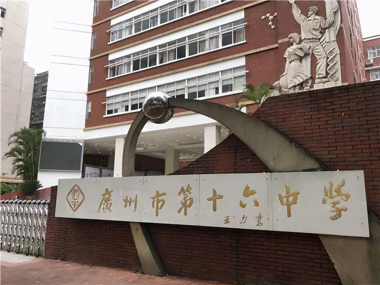 越秀区东山实验小学对口中学排名,广州铁一小学对口直升中学是哪个