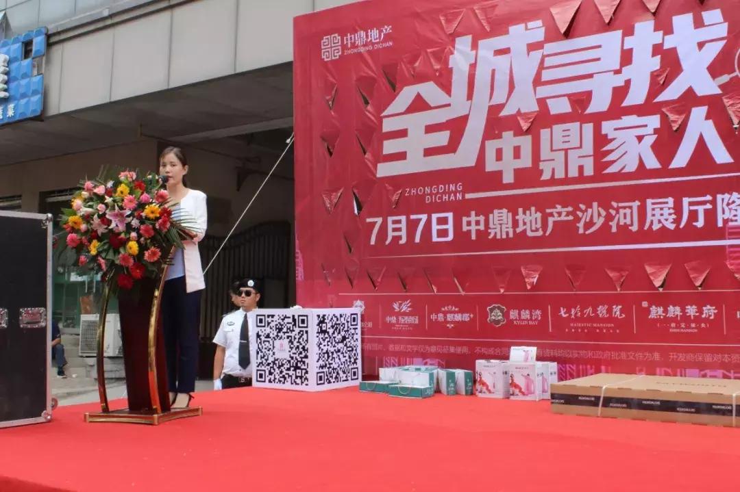 盛大开放，启耀沙河丨中鼎地产沙河城市展厅欢迎沙河朋友光临咨询