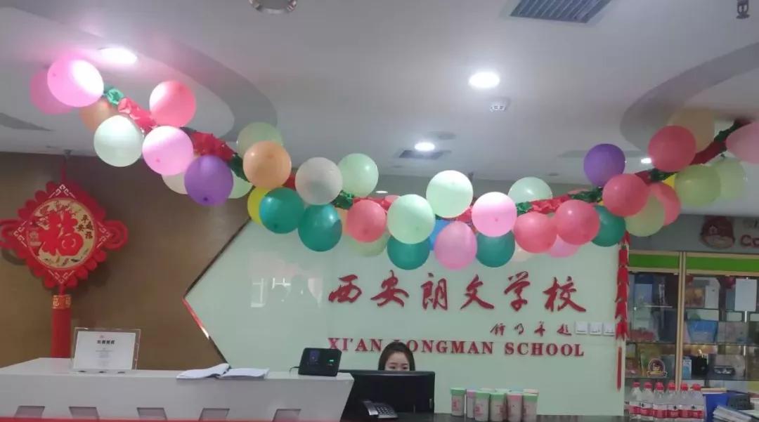 西安朗文教育培训学校,西安朗文教育补课班咋样