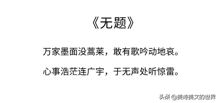 鲁迅写过的最经典的诗摘抄,鲁迅最经典的10首诗值得一读再读