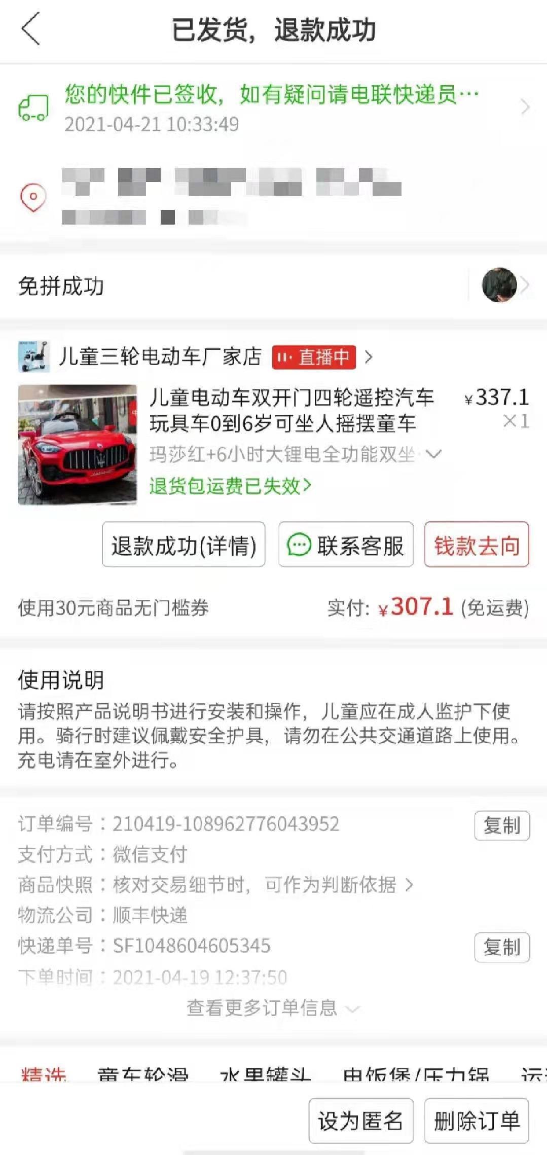 在拼多多买货未收到怎样投诉,拼多多收不到货投诉怎么投诉的