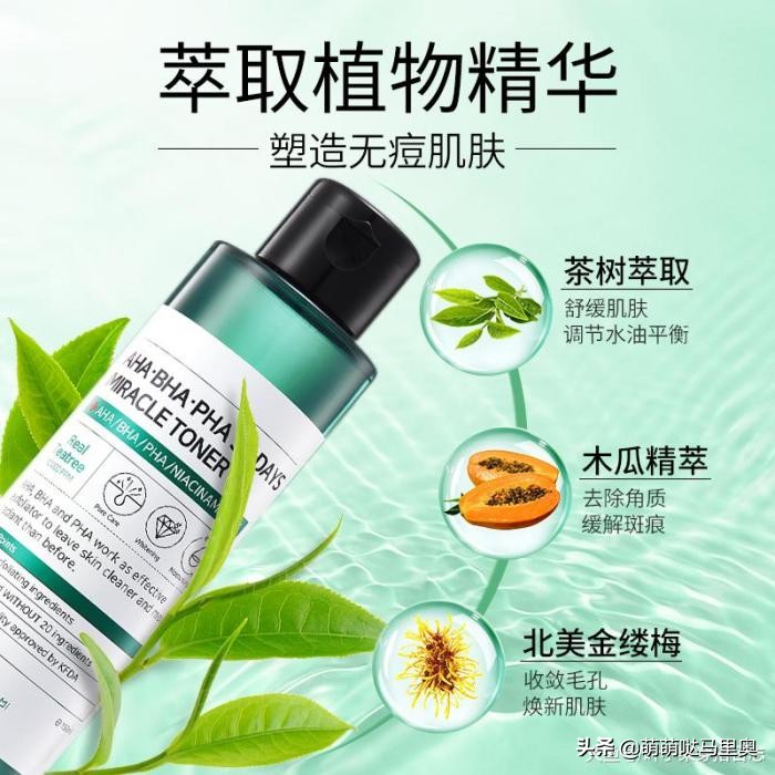 祛痘强效药,超好用的祛痘方法