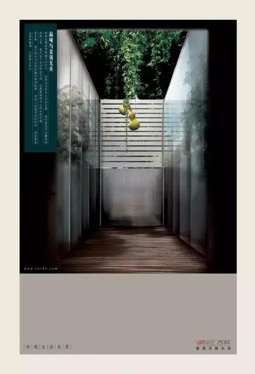 万科广告大全,万科高端的地产广告语