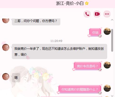 竞价账户分析思路图,竞价数据分析网站