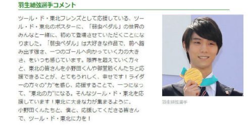 日本溜冰冠军羽生结弦帮助调国旗,羽生结弦领衔四大洲赛表演滑