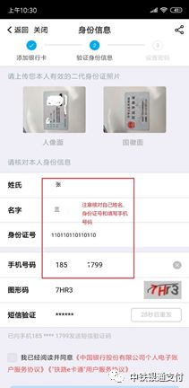 铁路e卡通需要买票吗,开通铁路e卡通提示完善资料