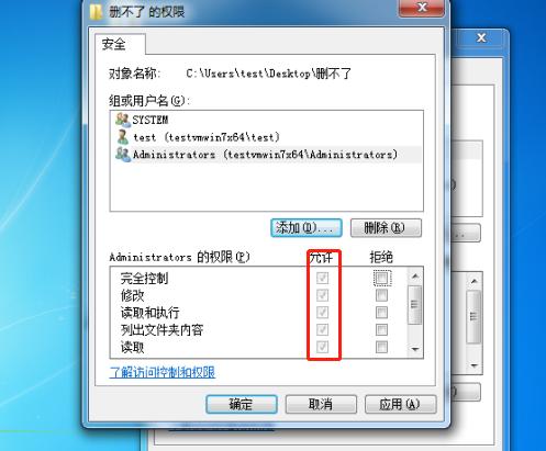 桌面文件、文件夹删除不了怎么办？
