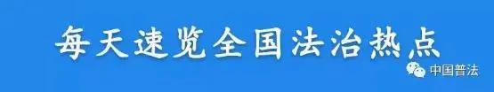【法治热点早知道】境外输入病例攀升是否会造成疫情再流行?专家回应