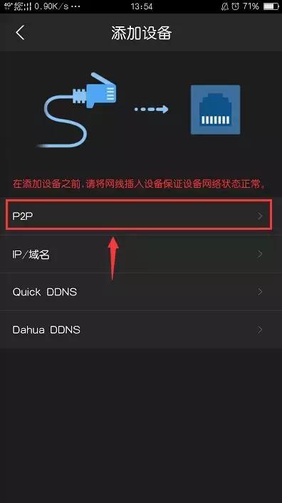大华摄像头怎样远程观看,大华录像机手机远程监控视频教程