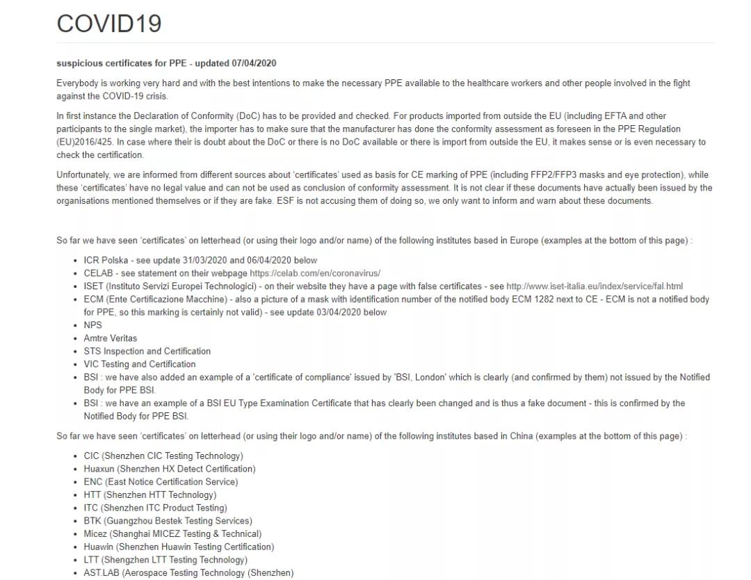 ce认证假的会被海关扣货吗,ce过期不符合最新标准海关不放行