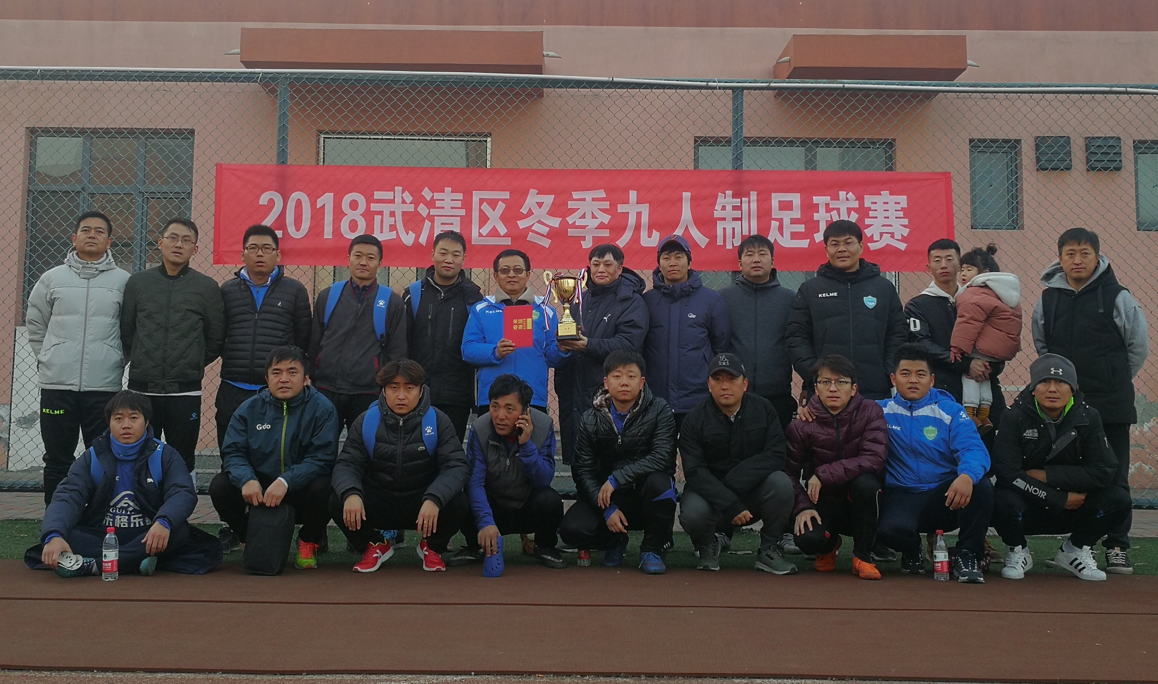 我市八人制足球联赛完美收官,武清九球比赛