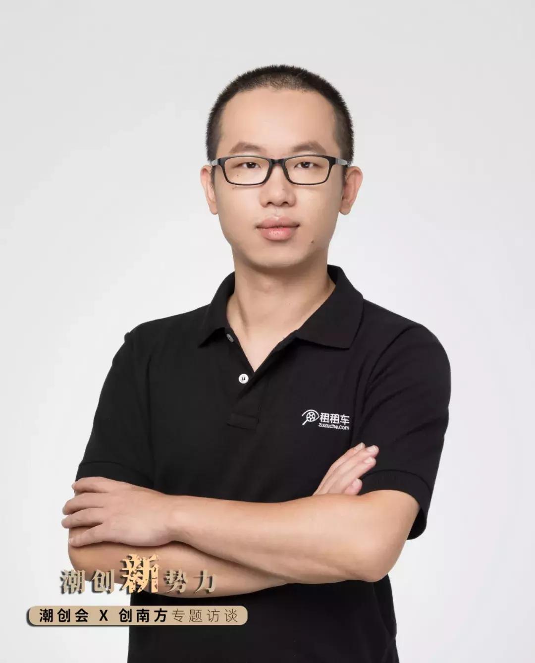 创南方人物｜租租车陈灿辉：帮助2000万中国人实现出境自驾游