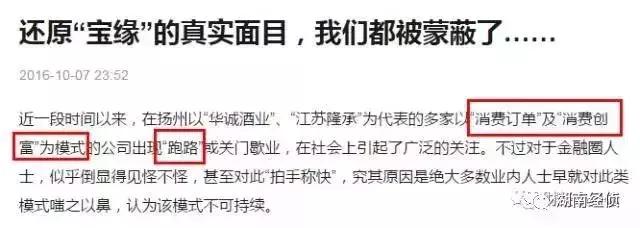 公安部公布传销最新名单,公安局发布全国传销最新名单