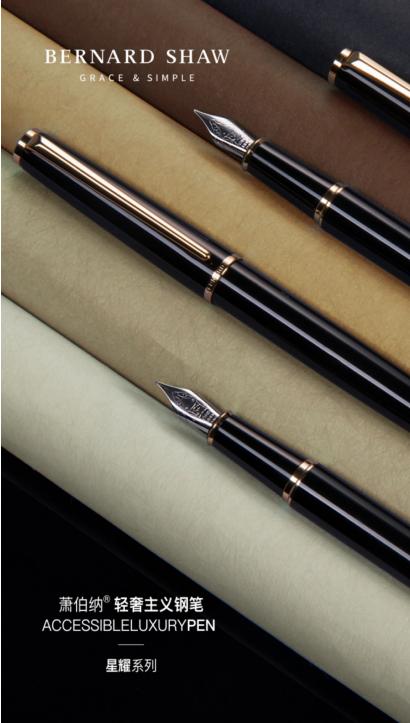 萧伯纳经典钢笔,萧伯纳钢笔欣赏
