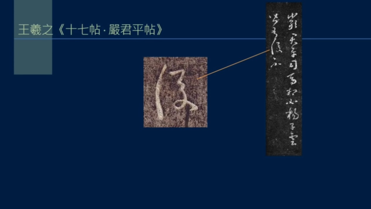 黄简讲书法笔势篇3,黄简讲九十九种笔势的写法示范