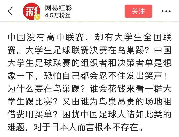 羡慕不如自省国内校园联赛频遭误读谁该担责?不谈热爱何来强大