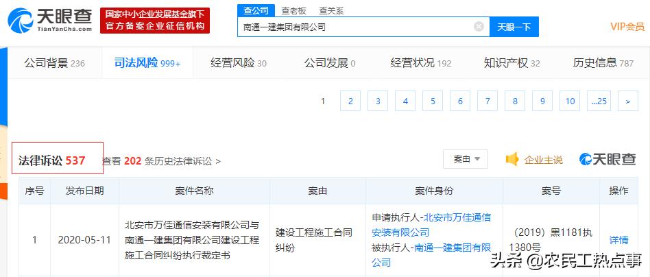 南通一建破产清算吗,南通建筑企业倒下的有哪几家