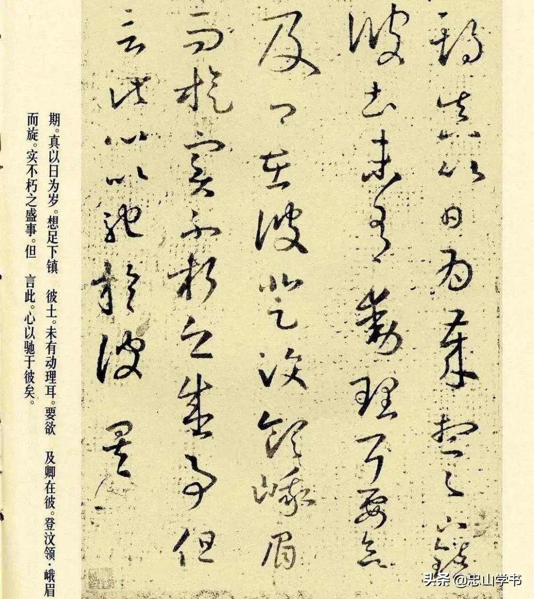 王羲之草书十七帖高清放大附释文,王羲之草书十七帖高清精选放大版