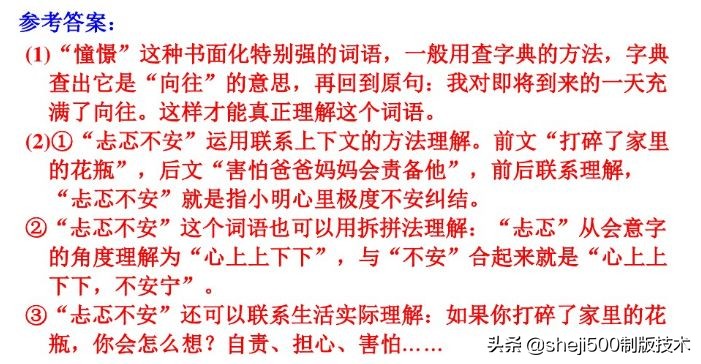统编版语文三年级下册练习册答案,统编语文三年级下册补充习题答案