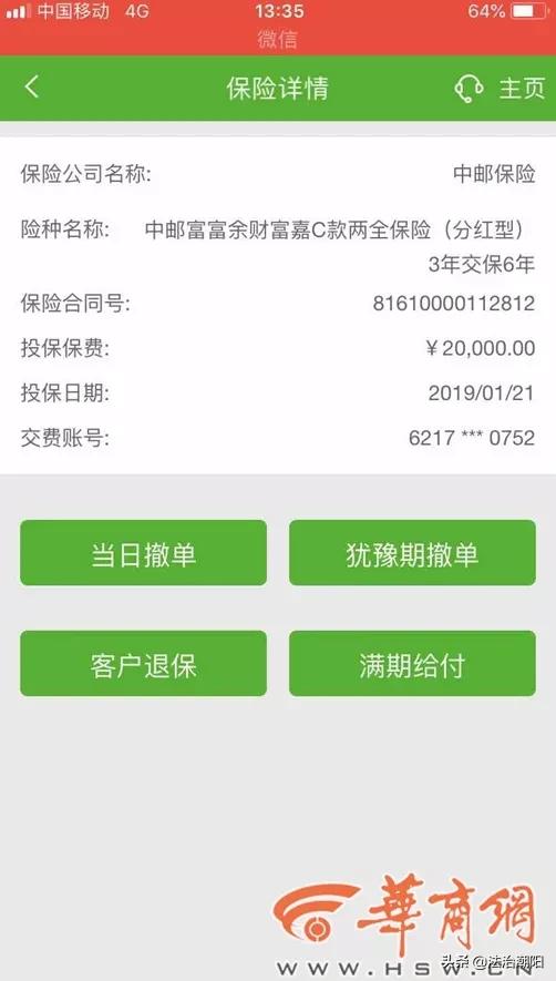 鏃犳晠琚摱琛屾墦鐢佃瘽鍌,鑾悕鍏跺鎺ュ埌閾惰鍌