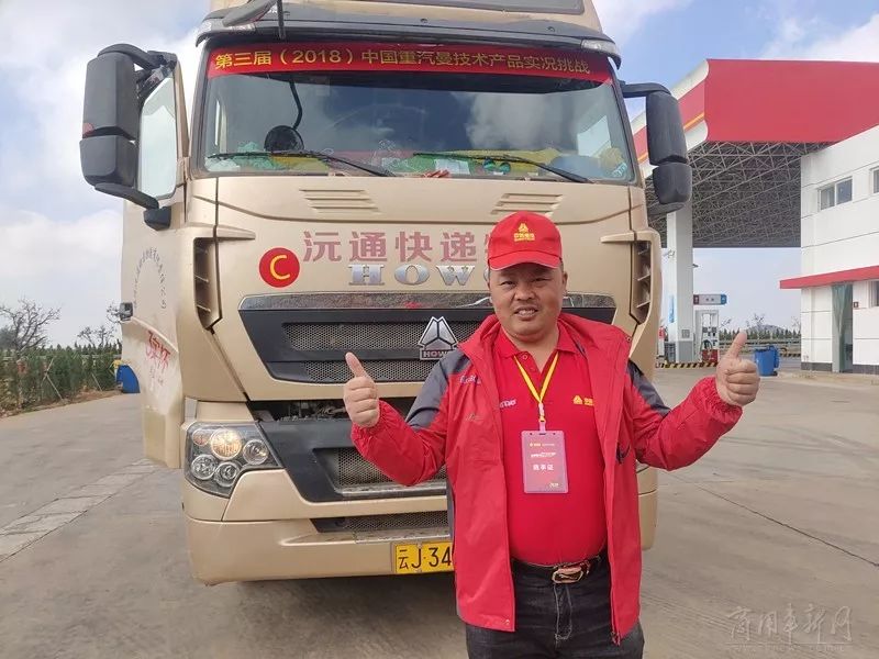 3实杯｜欢聚、竞争，中国重汽这场国际化实况挑战赛春城收官