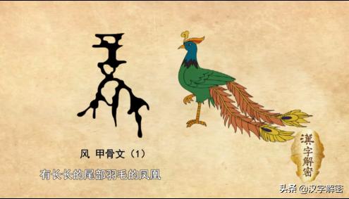 关于风的起源和传说,带风字的远古神兽