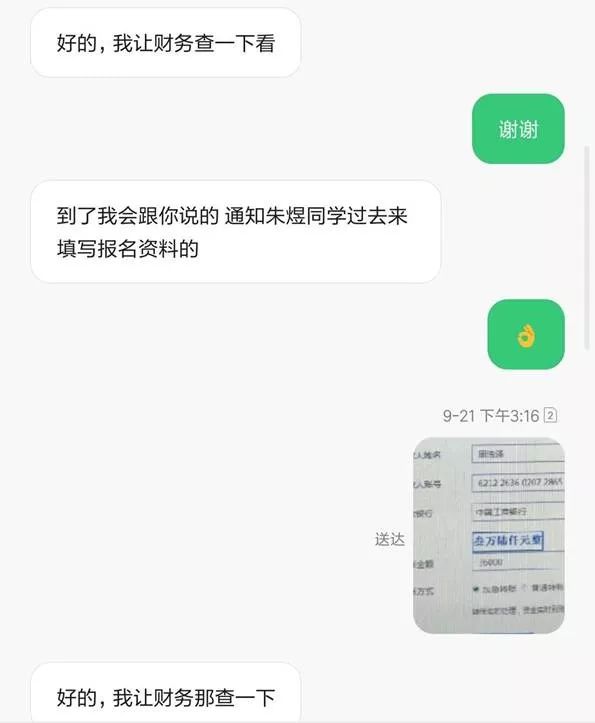 女生遭校园电信诈骗：追不回8.2万，最想知道谁泄露了信息
